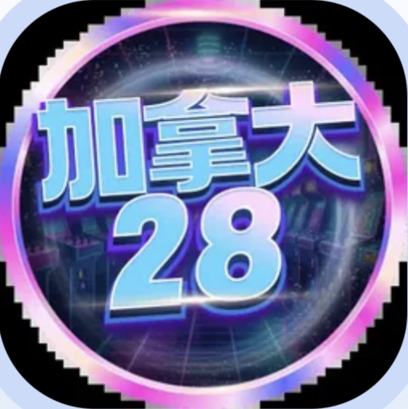 28开奖